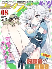 第九页 漫画改编作品封面