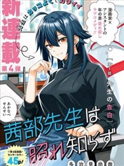 白塔手札 漫画改编封面